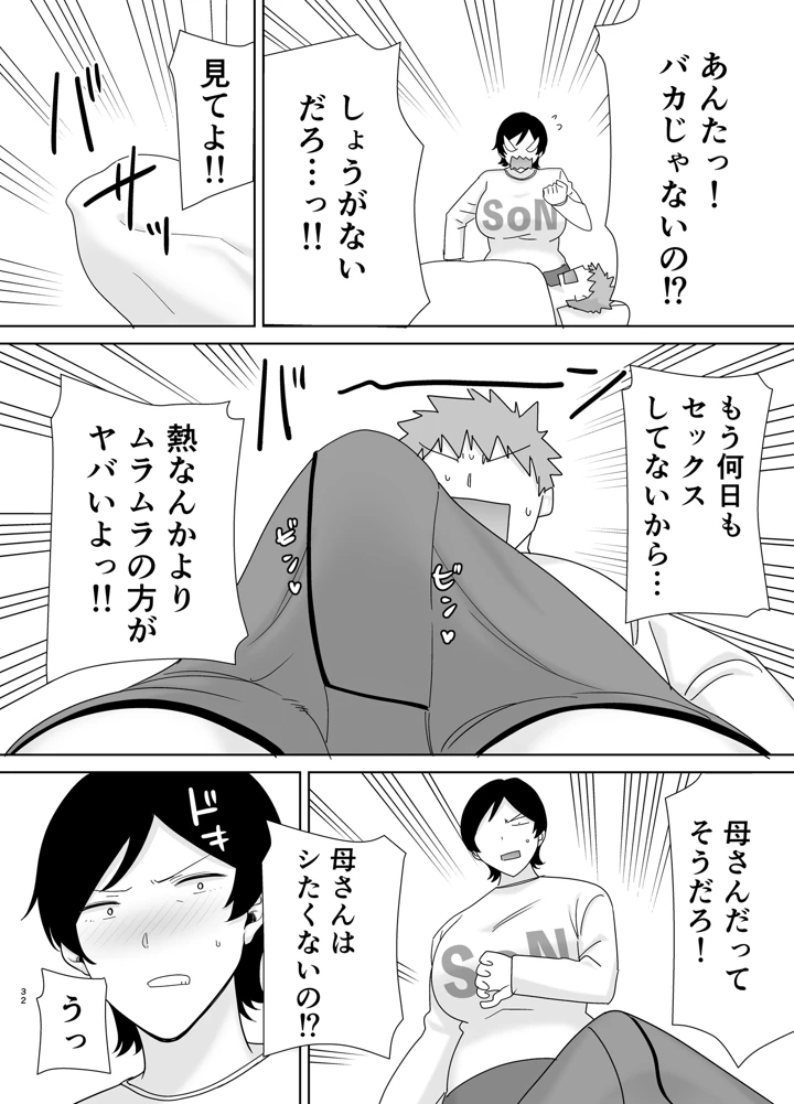 31ページ目