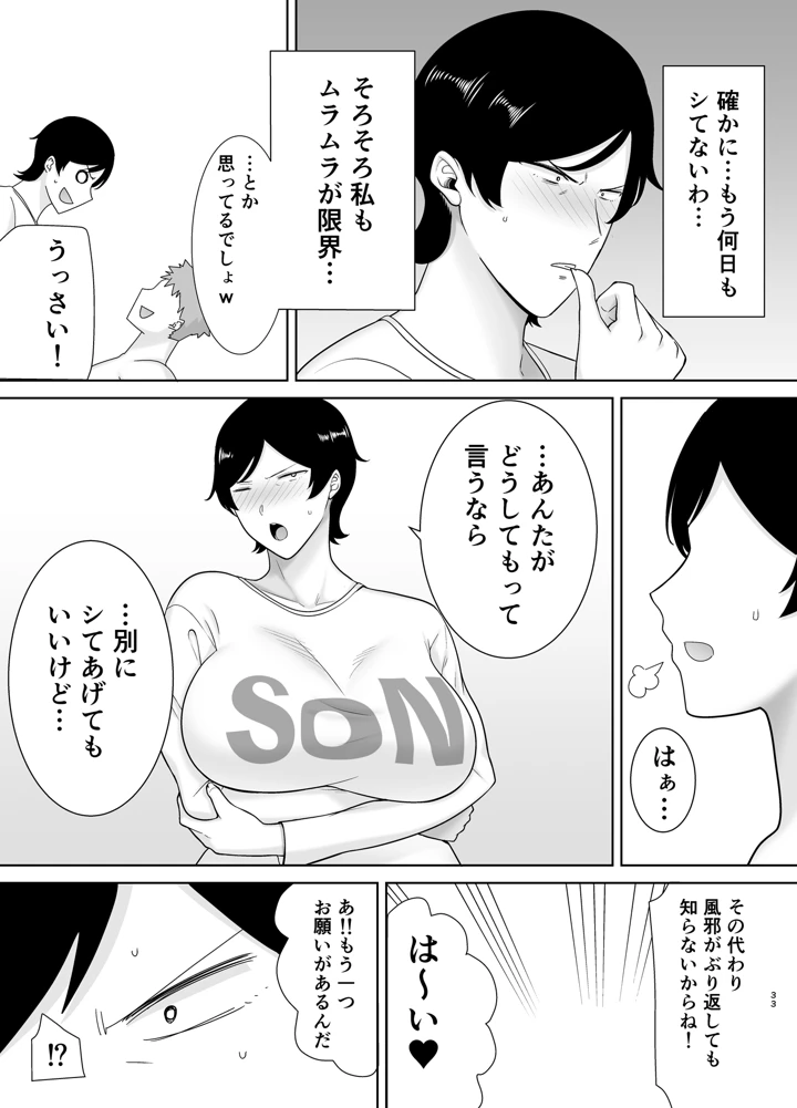 32ページ目