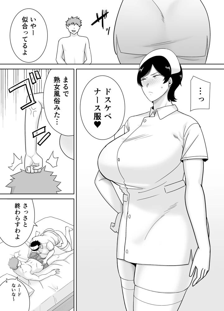 33ページ目