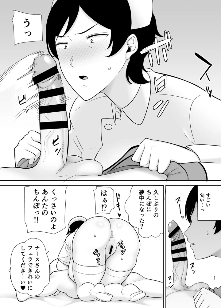 34ページ目