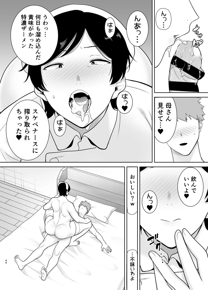 39ページ目