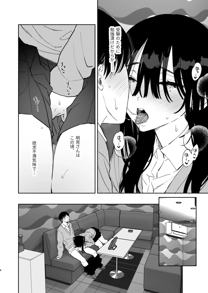 3ページ目
