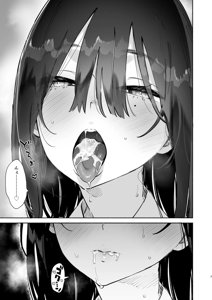 6ページ目