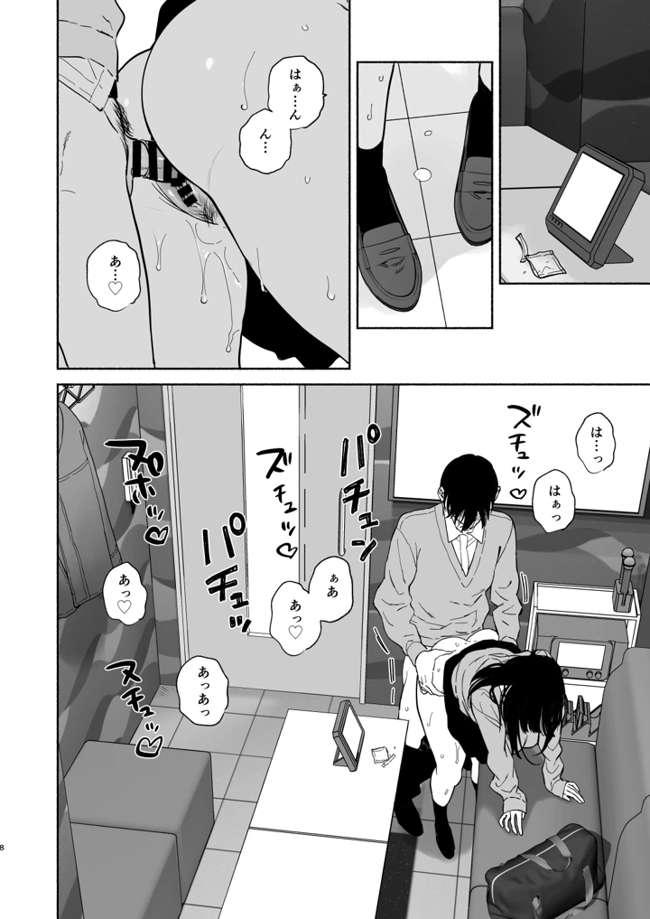 7ページ目