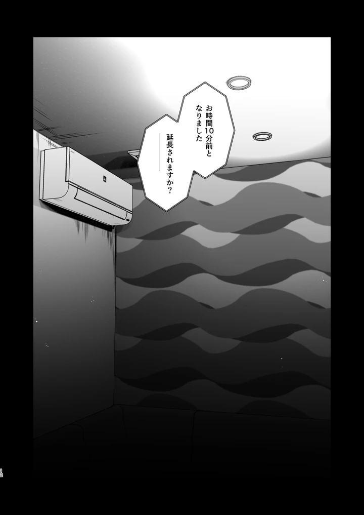 11ページ目