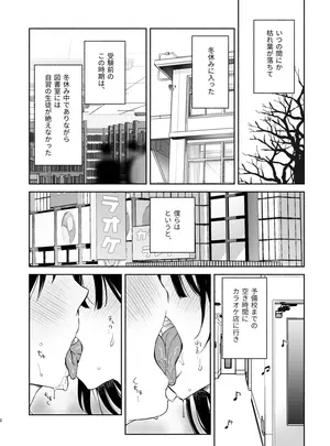 (同人誌) [ゆずや (ユズハ)] 無口な図書委員とセックス漬け 冬休み篇 (オリジナル)
