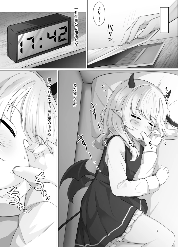 4ページ目