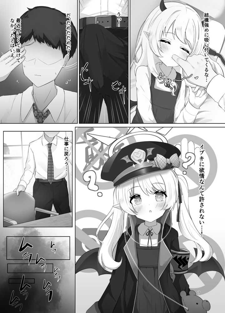 6ページ目