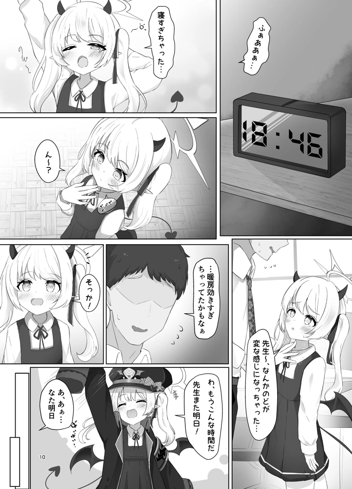 9ページ目