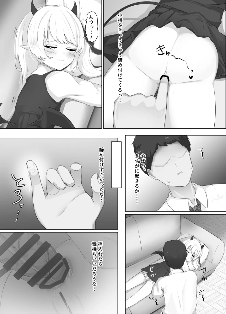 12ページ目