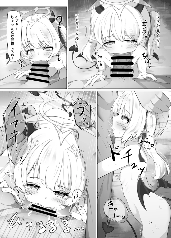 28ページ目