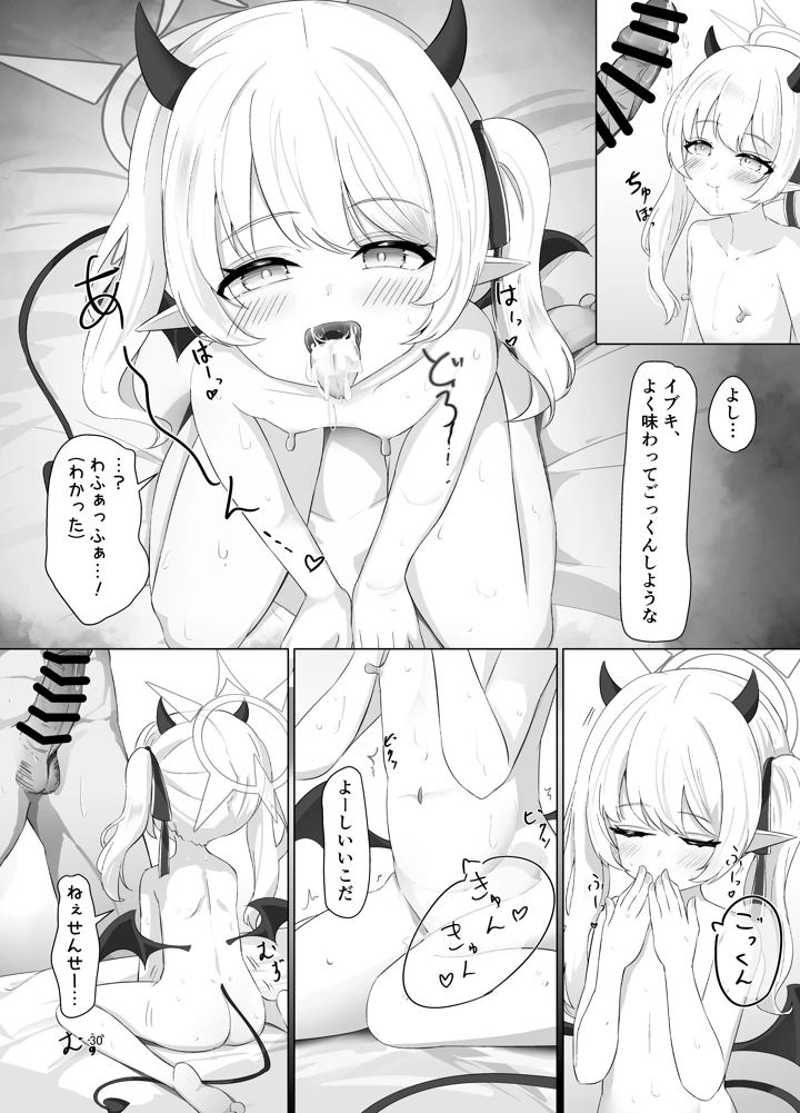 29ページ目
