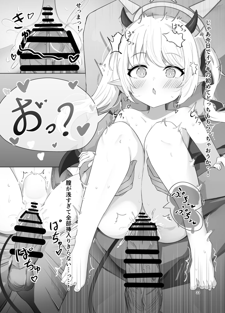 32ページ目