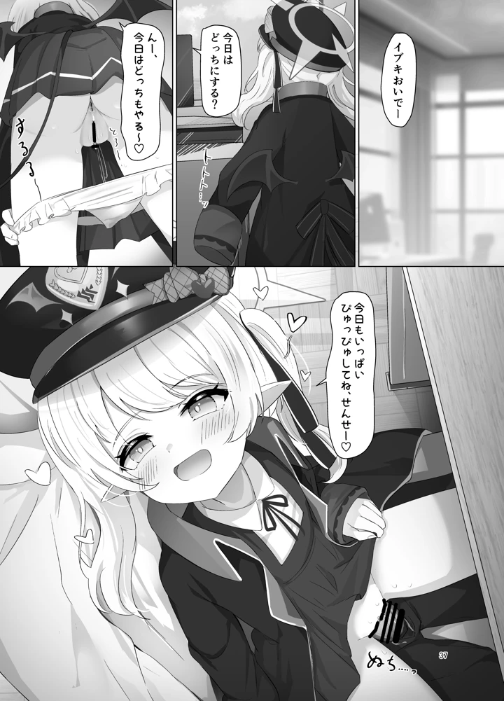 36ページ目