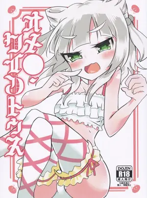 (C97) [聖ドシコリ学園 (諸森)] オメ●・クイントゥス (オンゲキ)