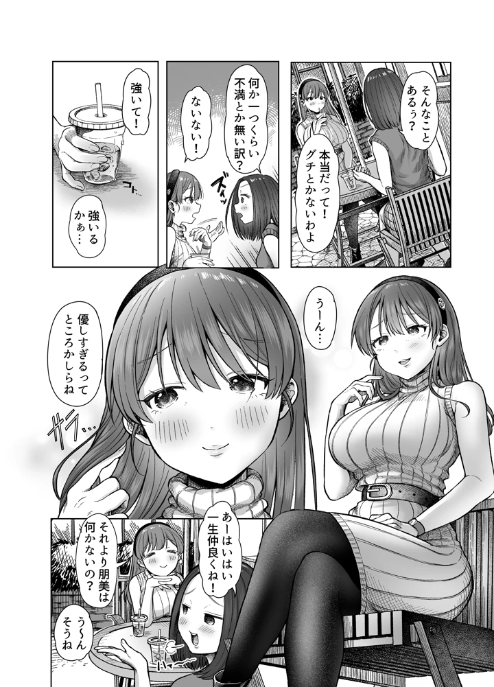 7ページ目
