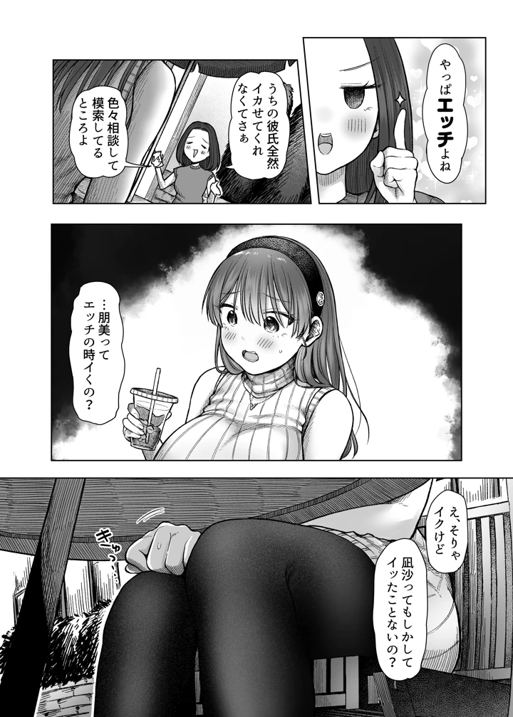 8ページ目