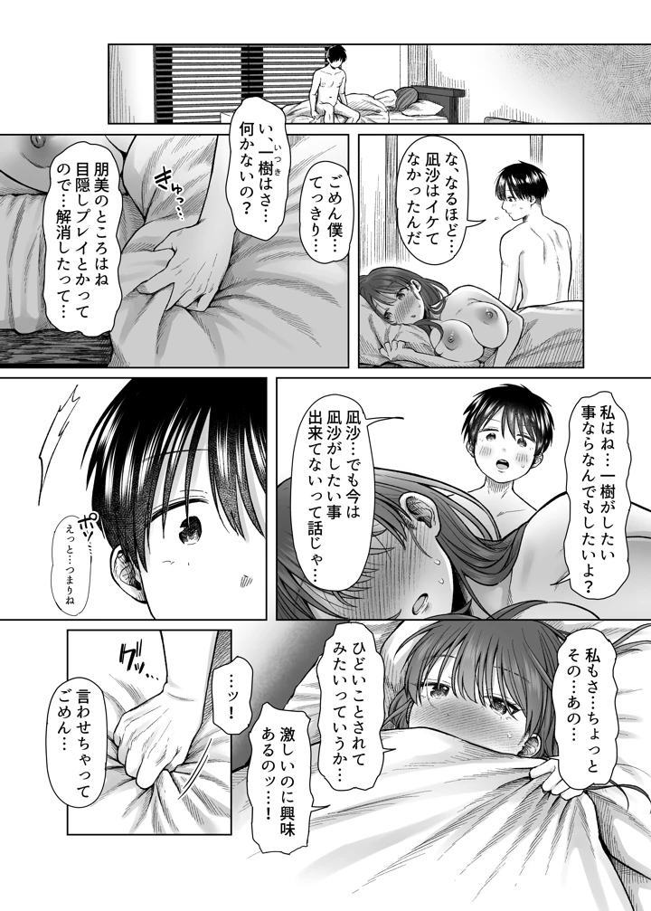 9ページ目
