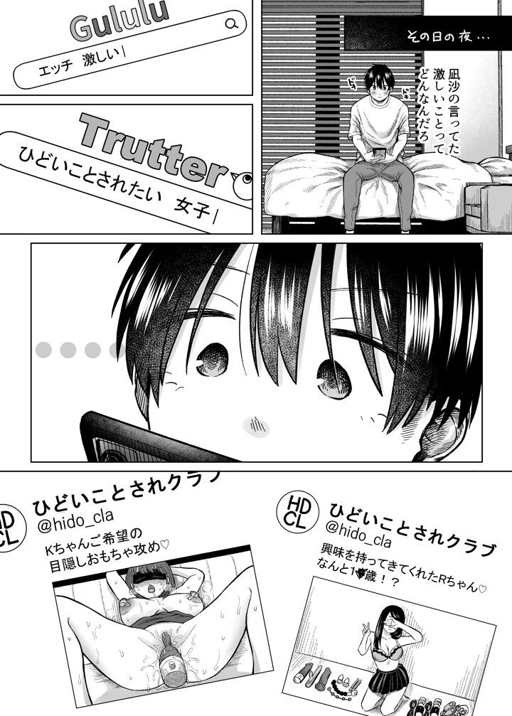 10ページ目
