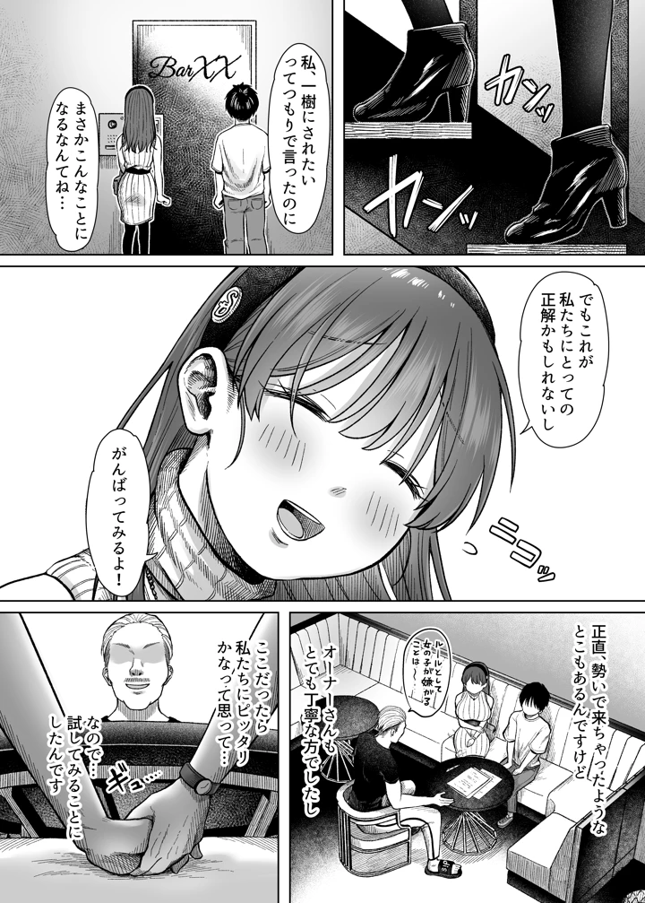 12ページ目