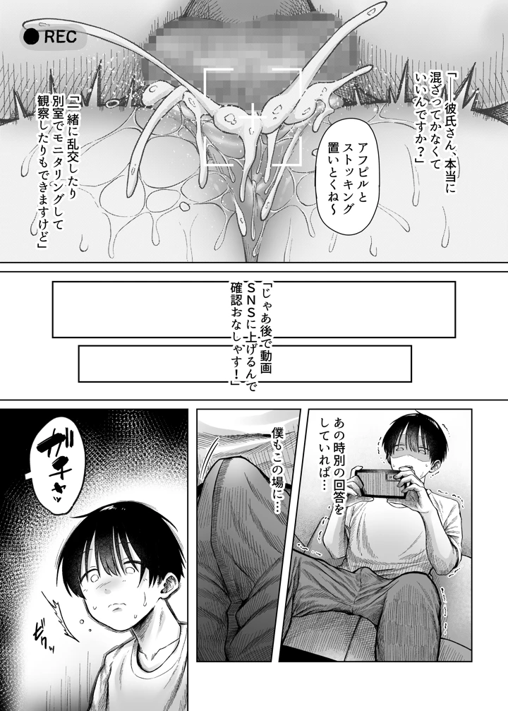 28ページ目