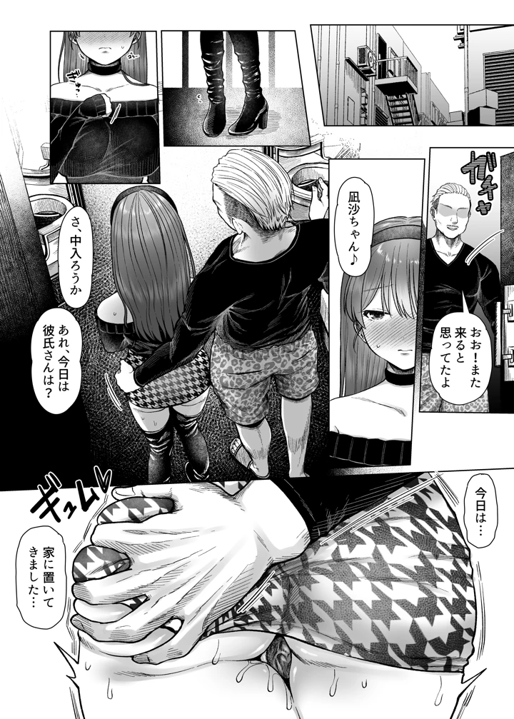 31ページ目