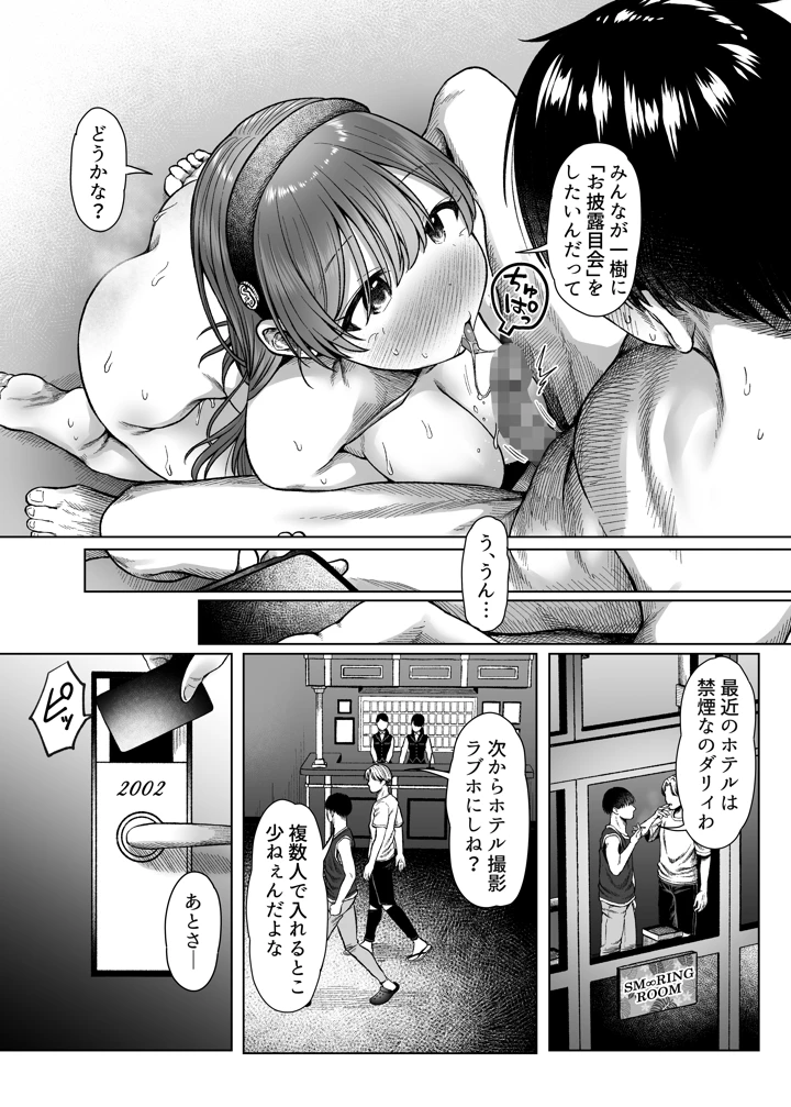 36ページ目
