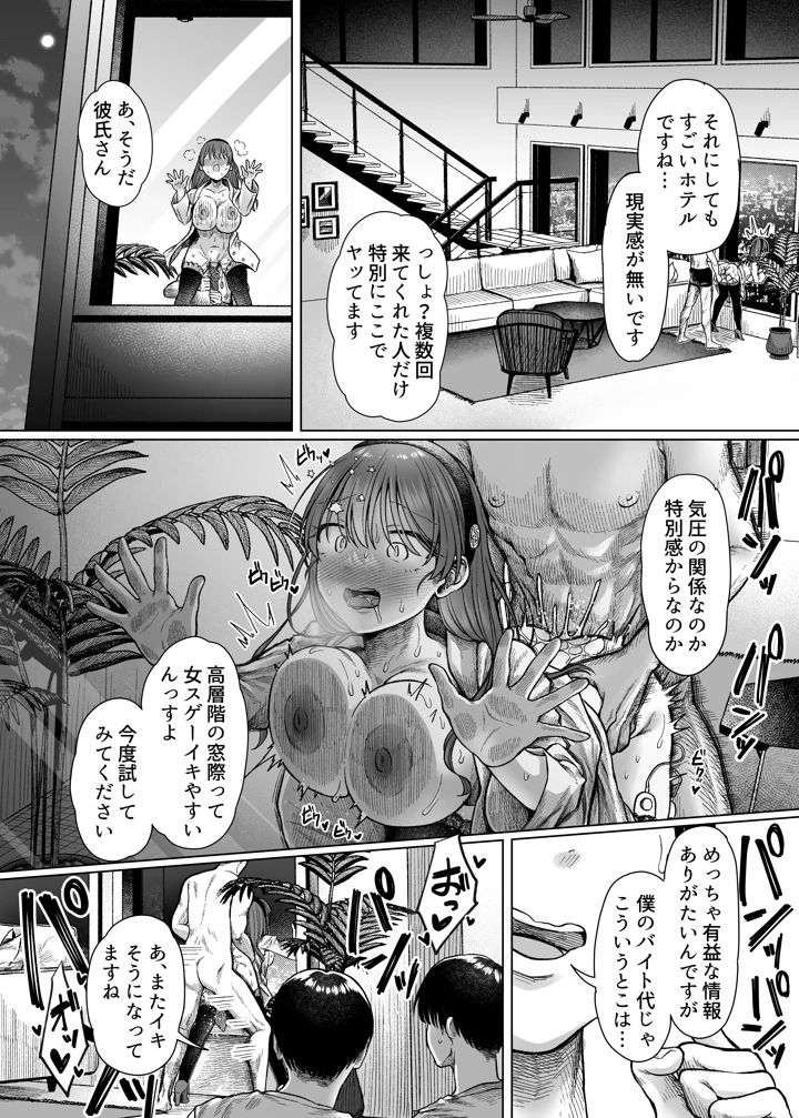 39ページ目