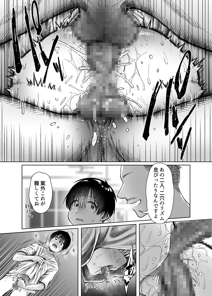 48ページ目