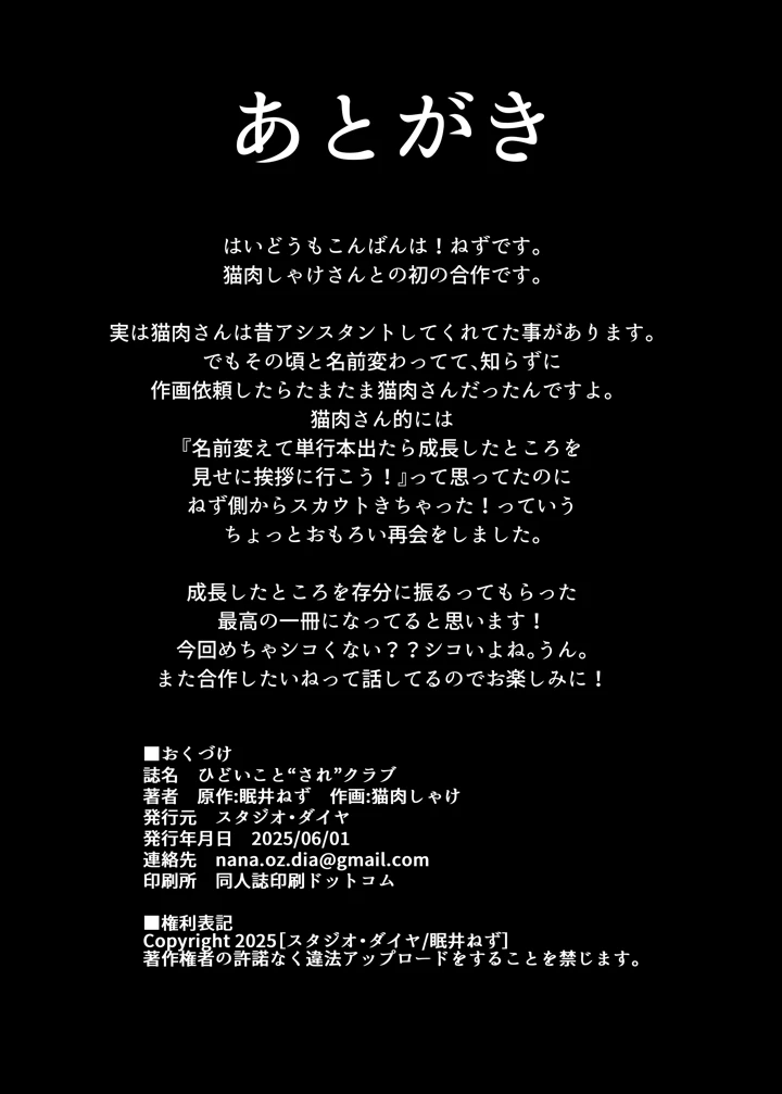 53ページ目