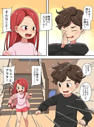 (同人誌) [イムネコ] こどもの日2025 (オリジナル)