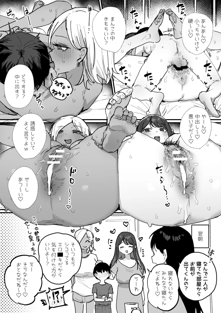3ページ目
