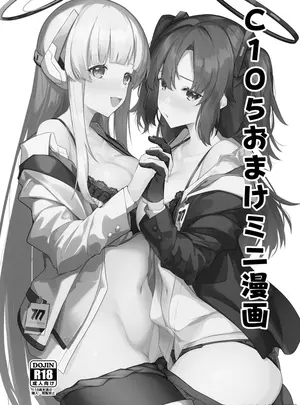 (同人誌) [準特注くろますく (へたれん)] C105おまけミニ漫画 (ブルーアーカイブ) [DL版]