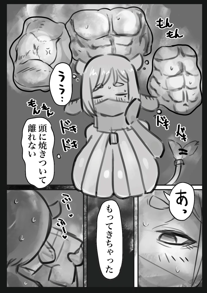 19ページ目