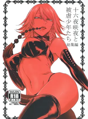 (C96) [大事なことは二回も言わない (はせべso鬱)] 十六夜咲夜と被虐少年たち 総集編 (東方Project)