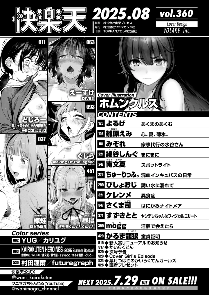 2ページ目