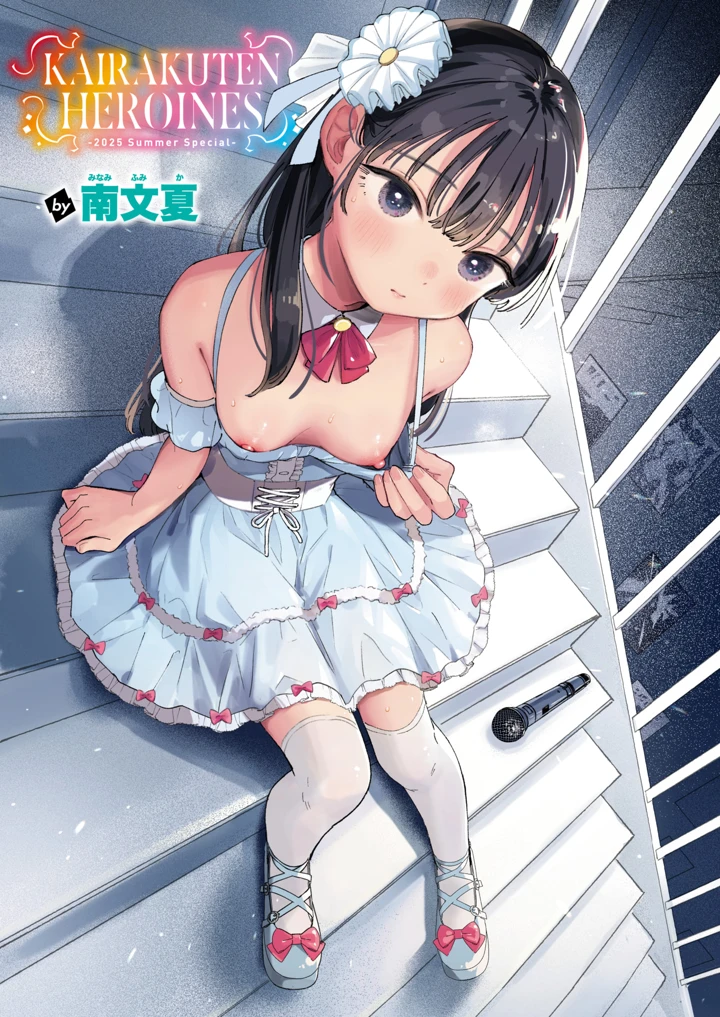 7ページ目