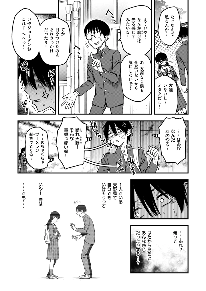 15ページ目