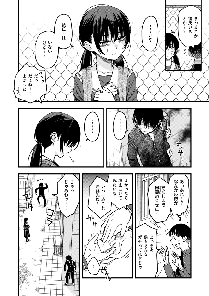 16ページ目