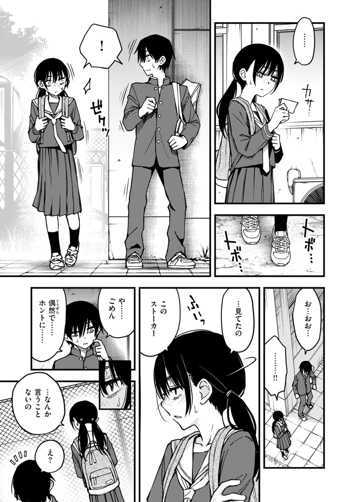 17ページ目