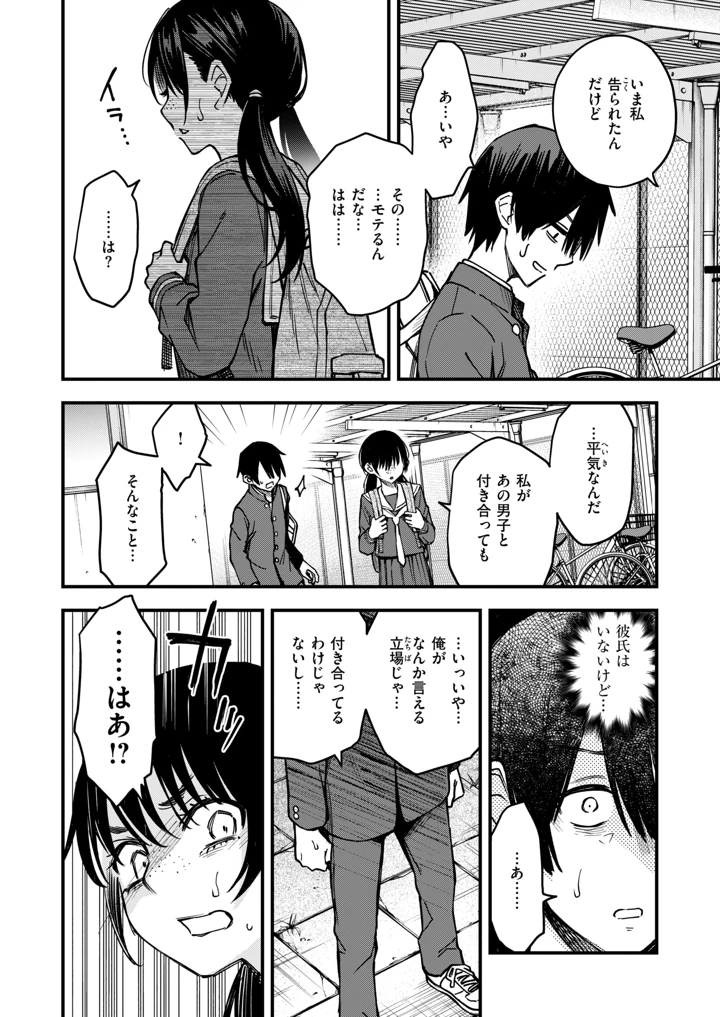 18ページ目