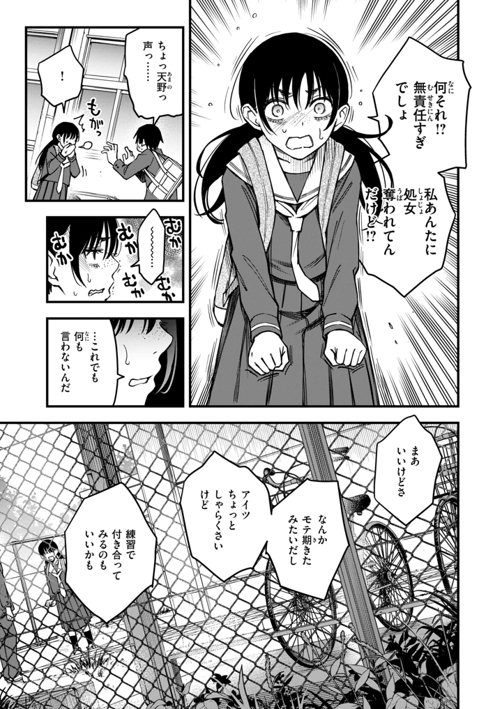 19ページ目