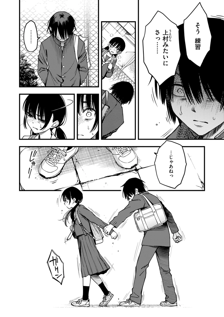 20ページ目