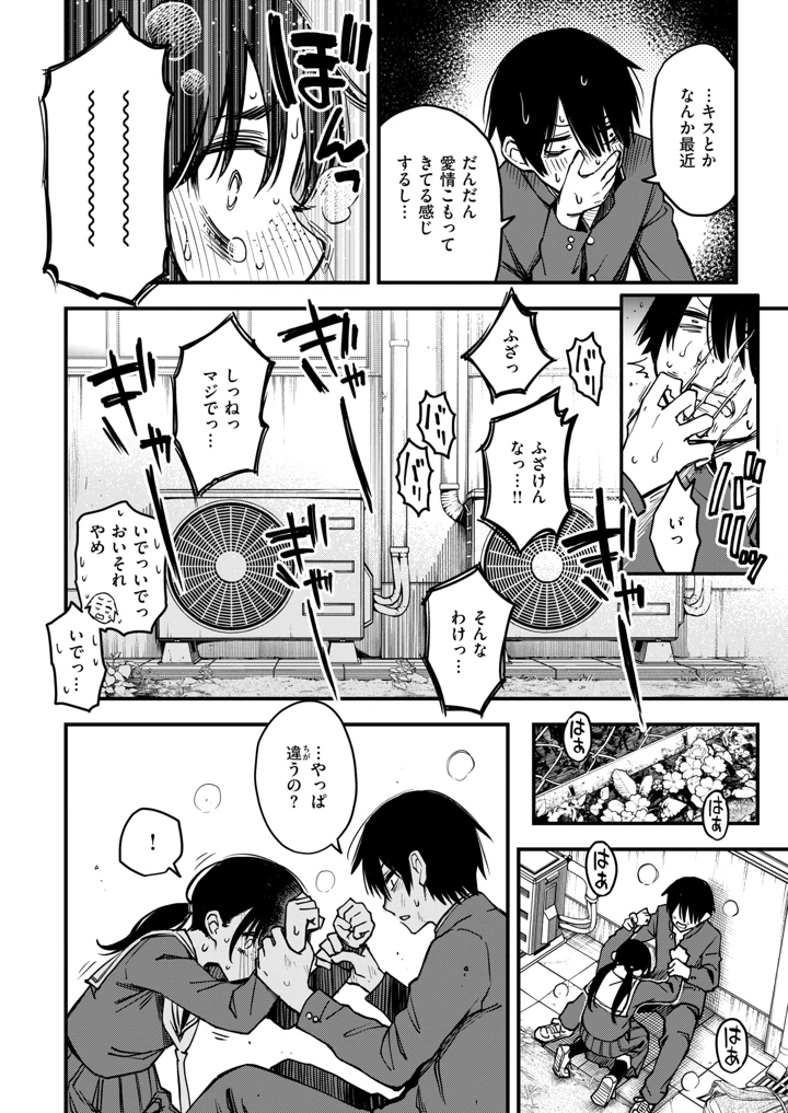24ページ目