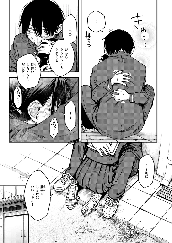 27ページ目