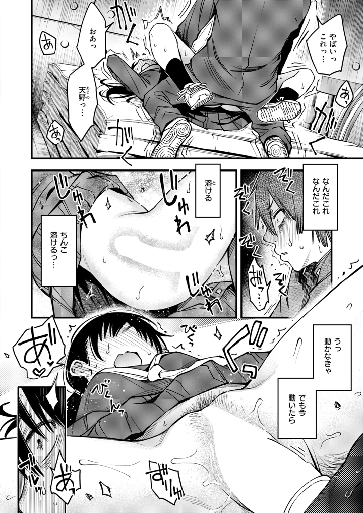 36ページ目