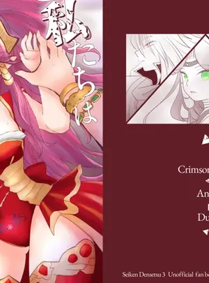 (同人誌) [桃色ディアボロス (もも)] 私たちは敗北しました (聖剣伝説3) [DL版]