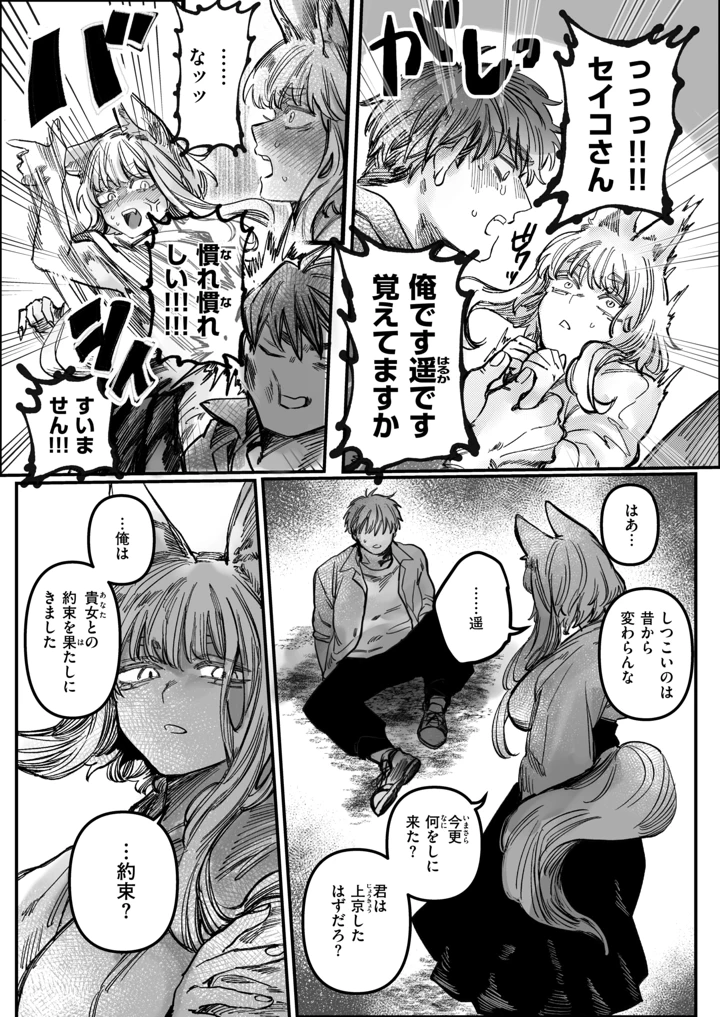 5ページ目