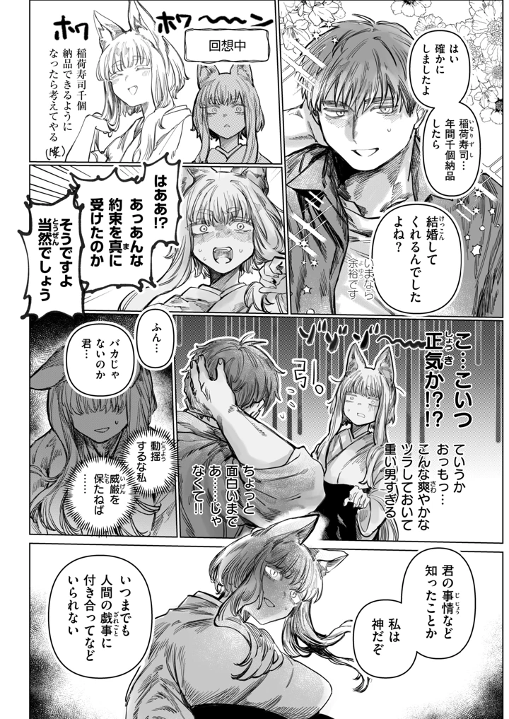 6ページ目
