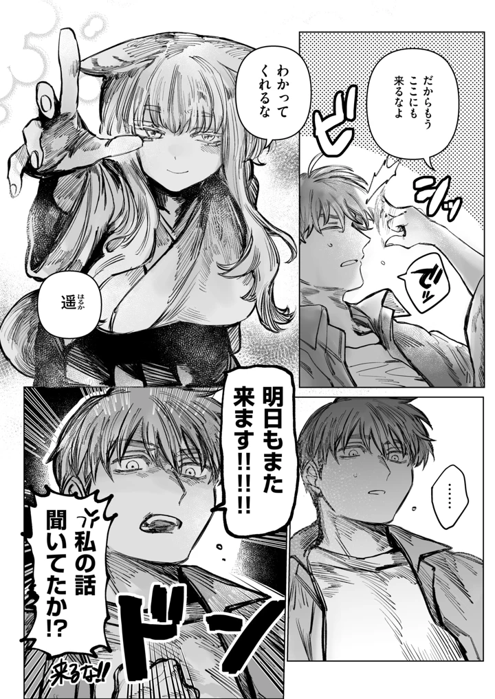 7ページ目